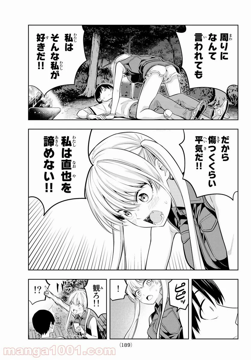 カノジョも彼女 - 第60話 - Page 11