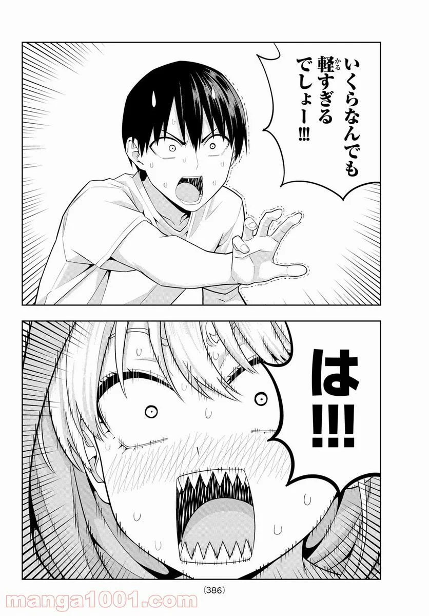 カノジョも彼女 - 第65話 - Page 12