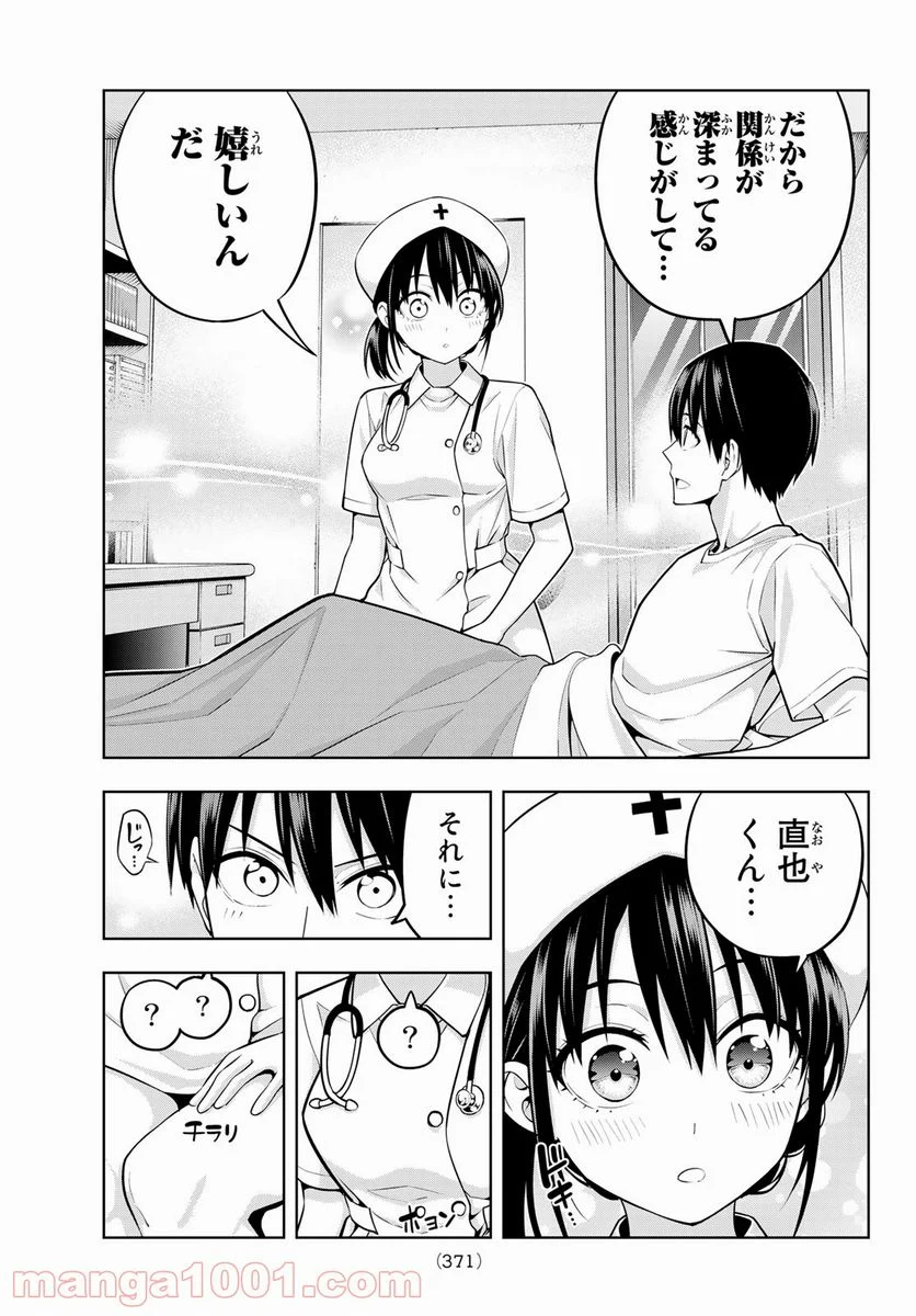 カノジョも彼女 - 第66話 - Page 11