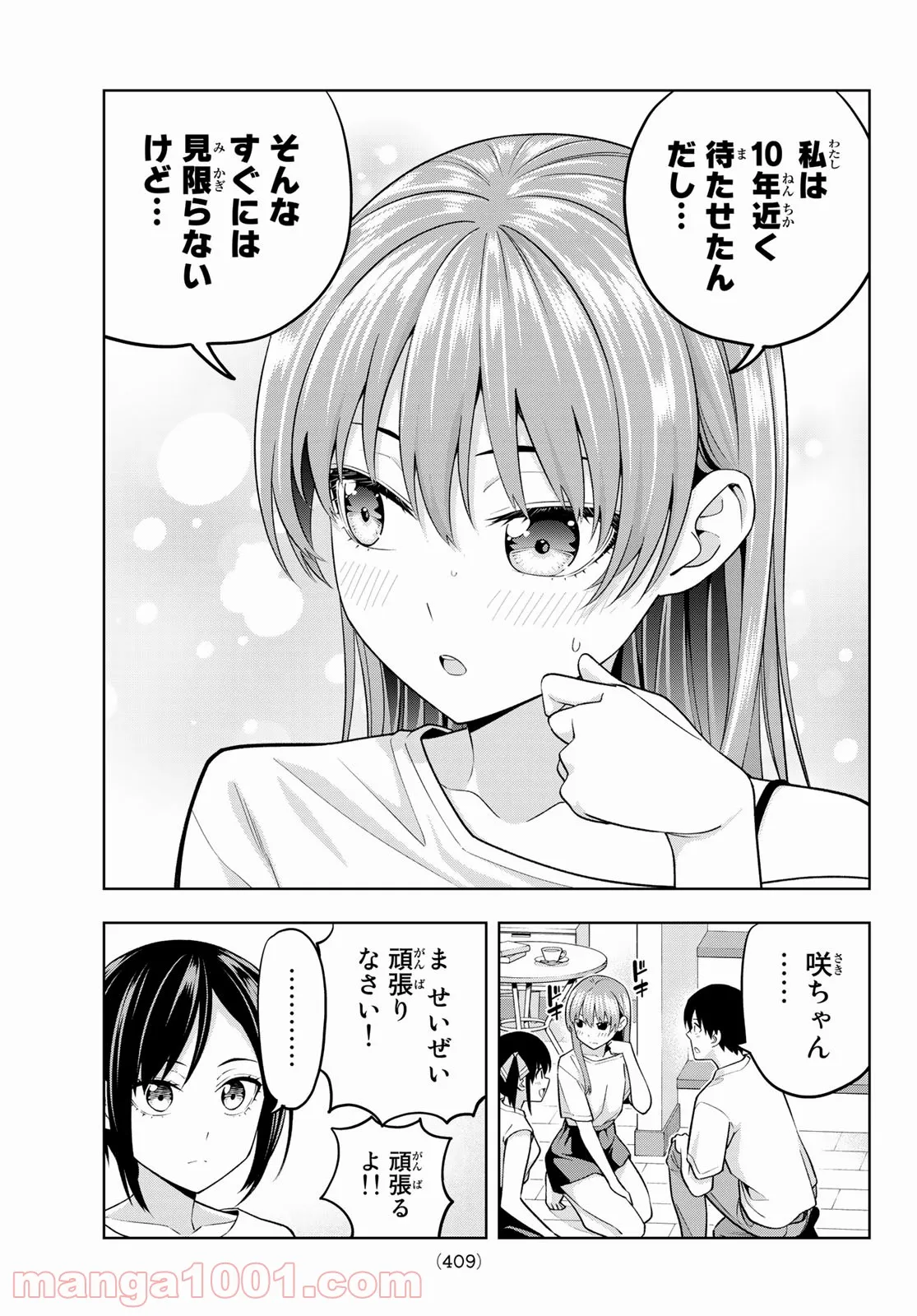 カノジョも彼女 - 第70話 - Page 13