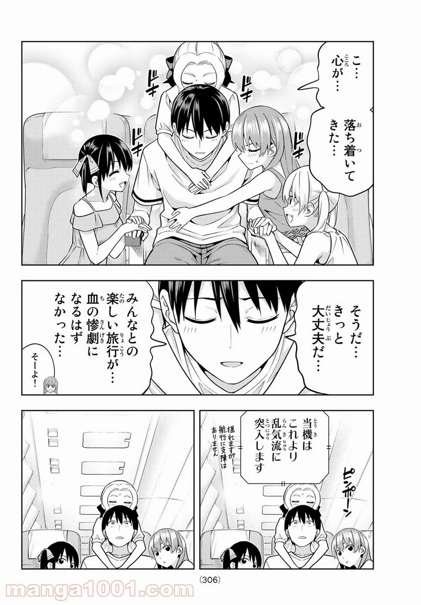 カノジョも彼女 - 第74話 - Page 10