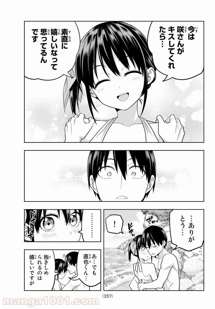 カノジョも彼女 - 第76話 - Page 11