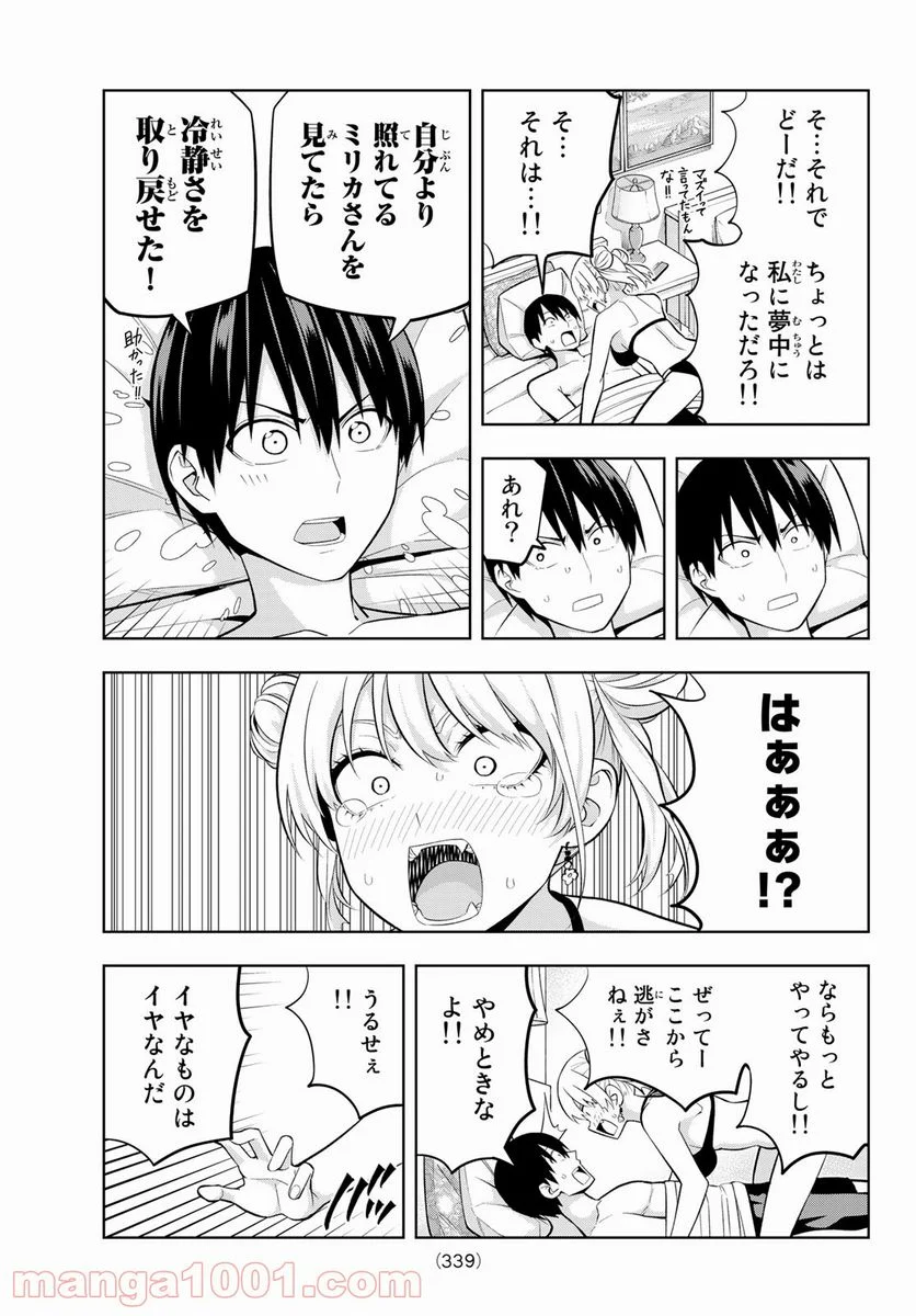 カノジョも彼女 - 第78話 - Page 11