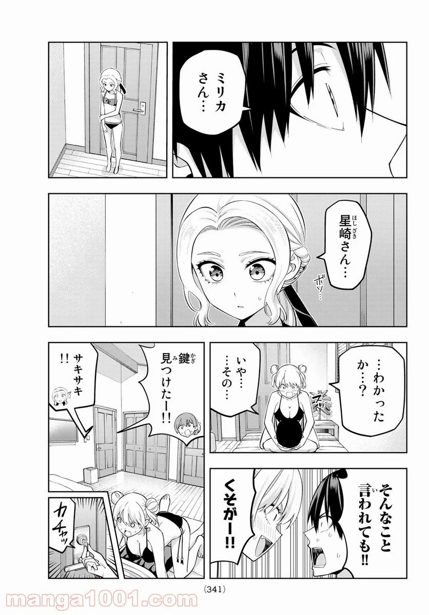 カノジョも彼女 - 第78話 - Page 13