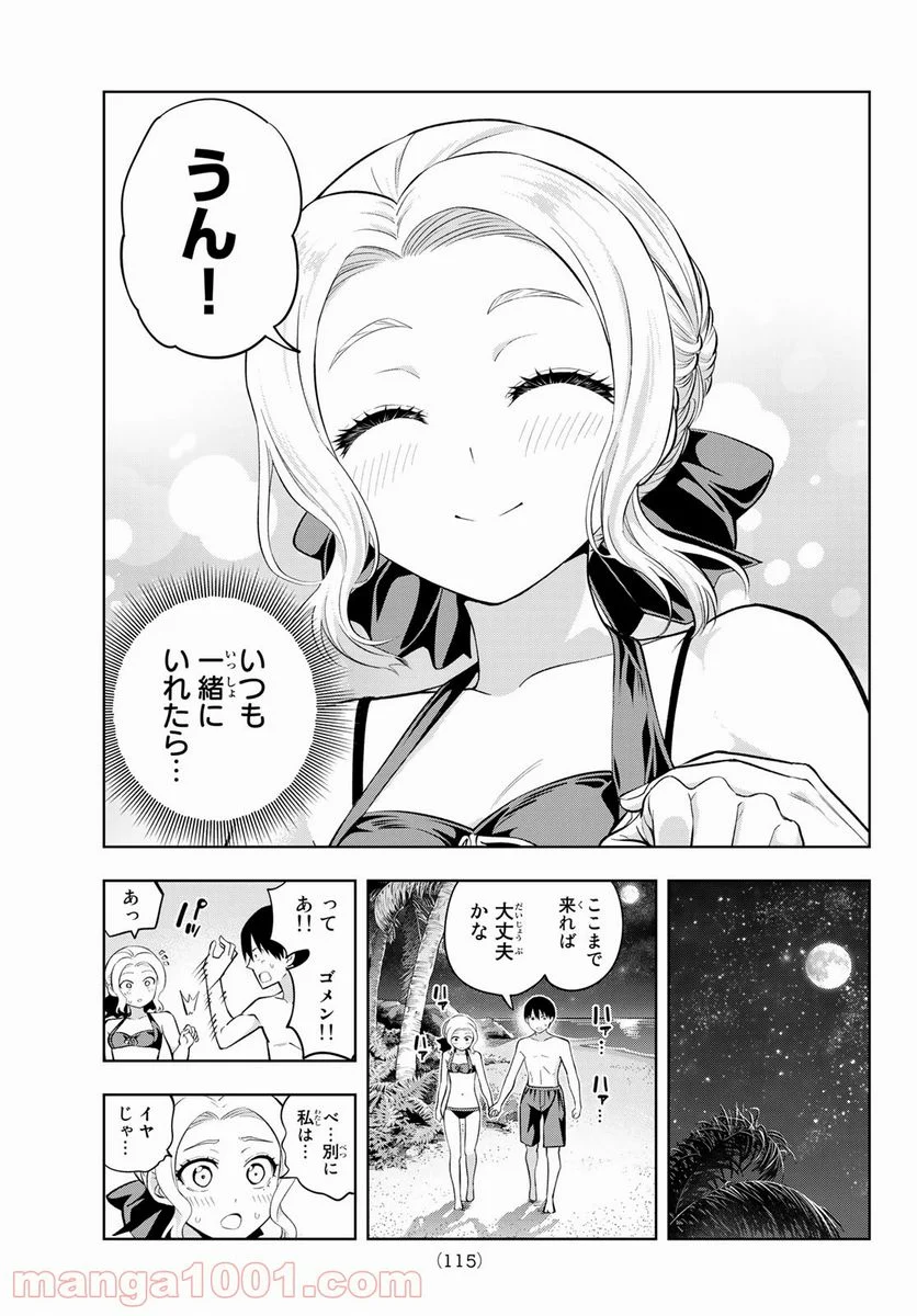 カノジョも彼女 - 第80話 - Page 11