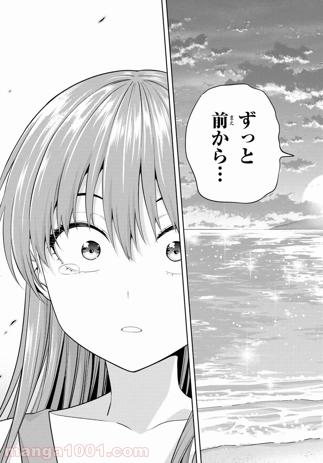 カノジョも彼女 - 第88話 - Page 7