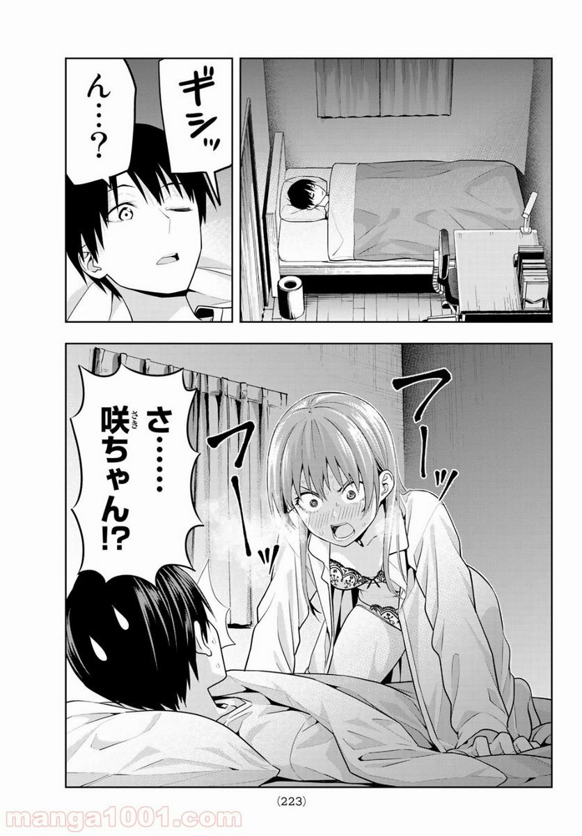 カノジョも彼女 - 第9話 - Page 11