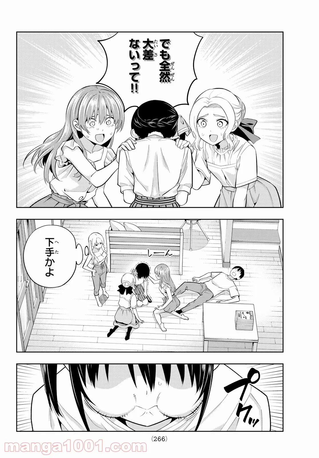 カノジョも彼女 - 第91話 - Page 12