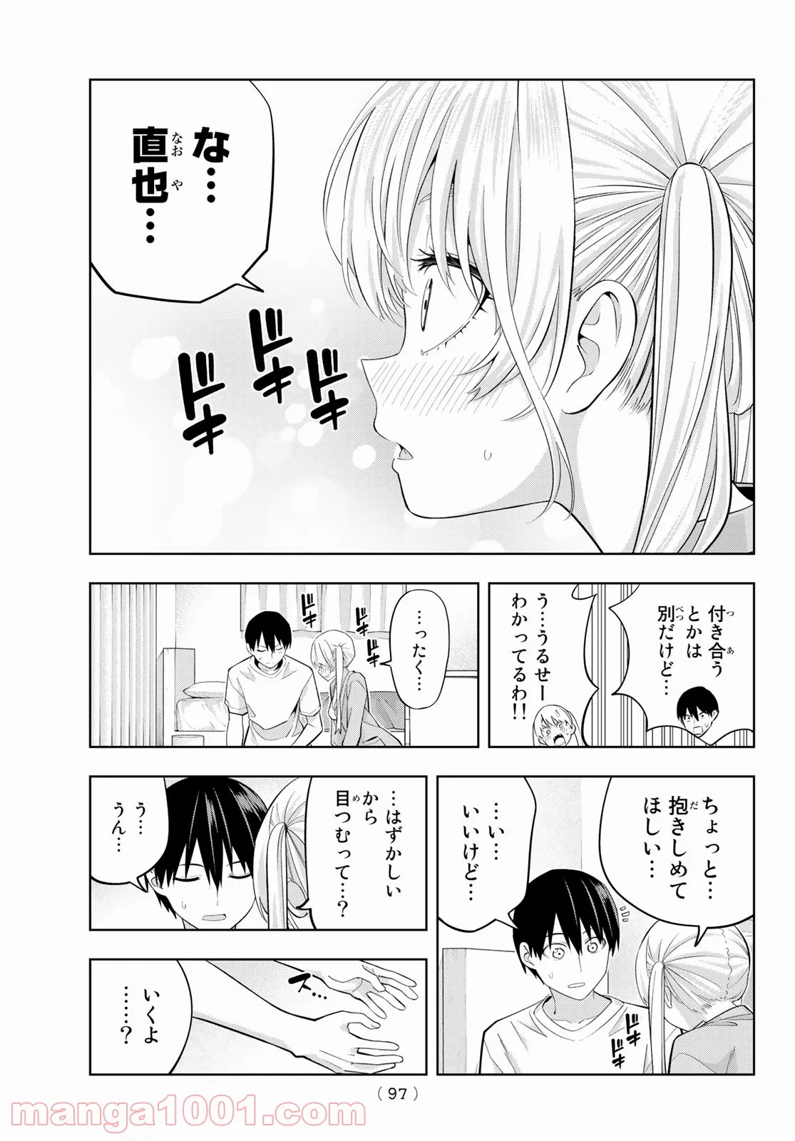 カノジョも彼女 - 第92話 - Page 14