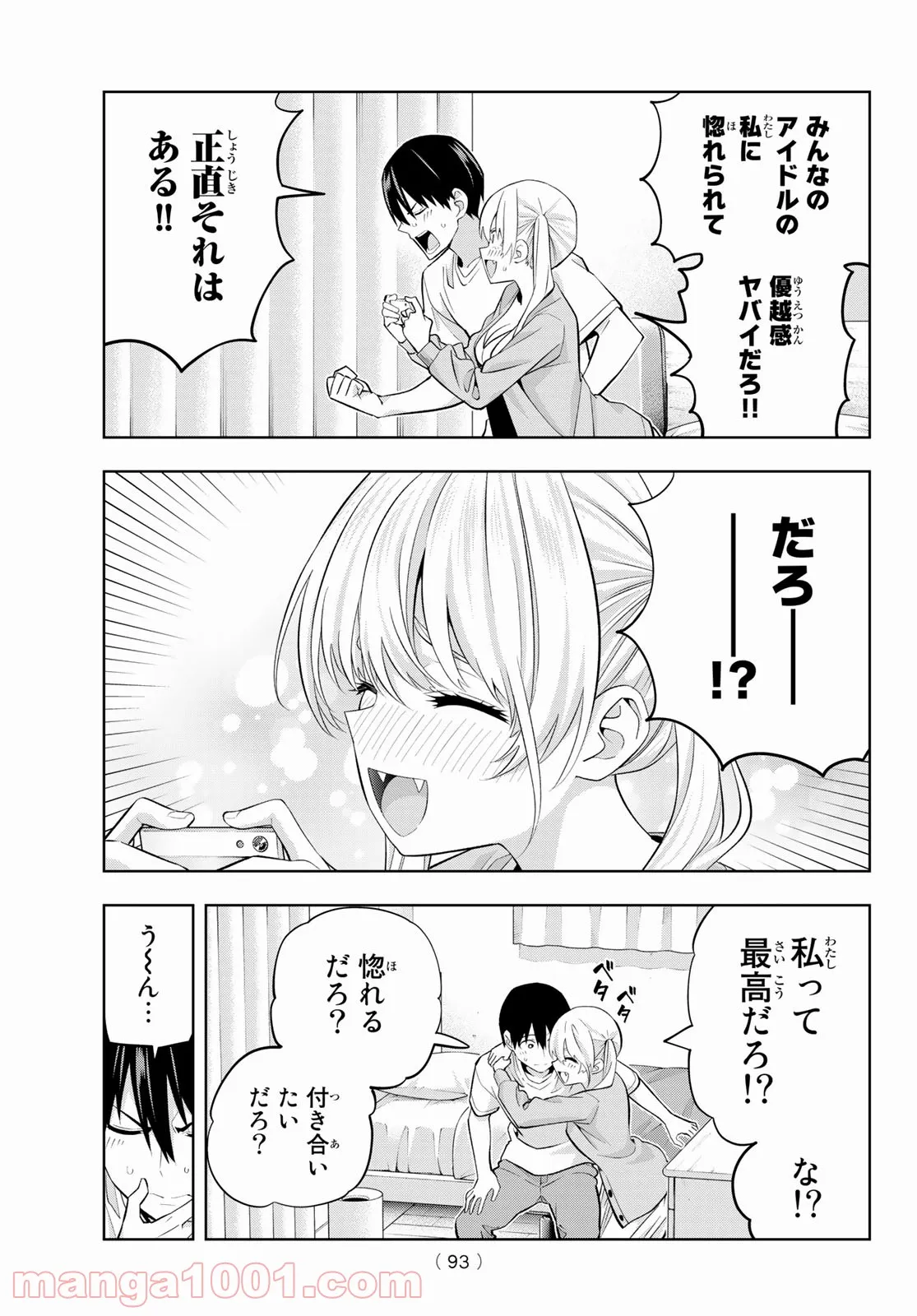 カノジョも彼女 - 第92話 - Page 10