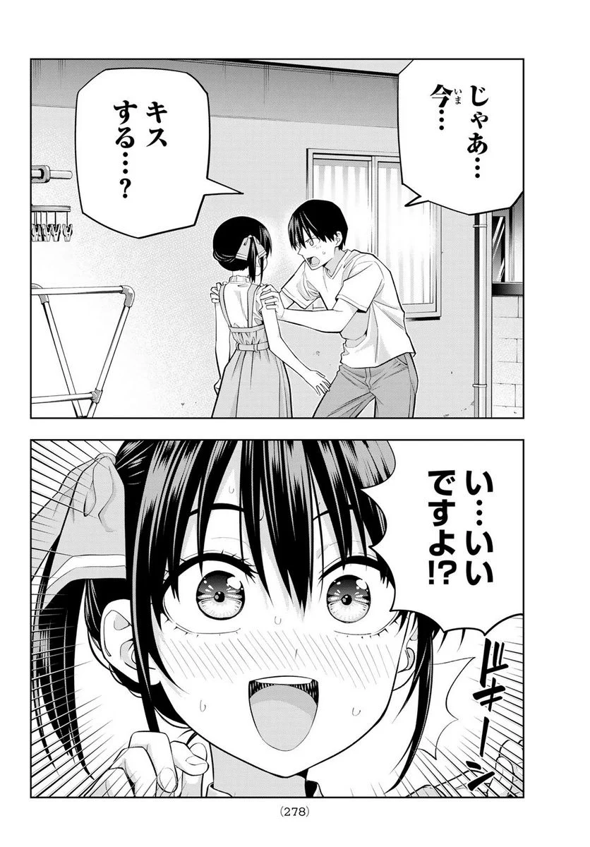 カノジョも彼女 - 第95話 - Page 9