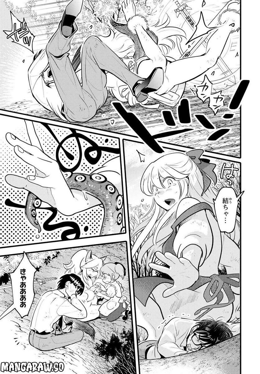 モンスターの婚活屋さん - 第19話 - Page 19