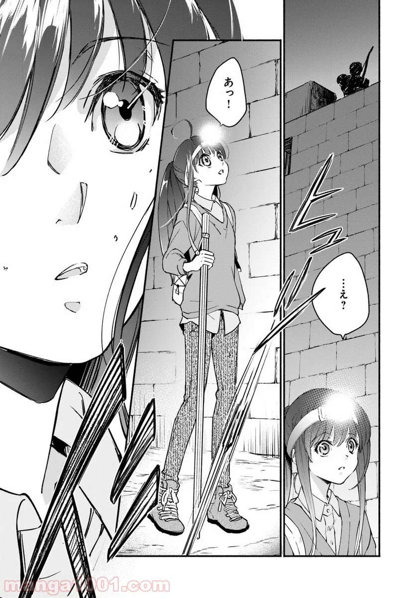 ファンタジーをほとんど知らない女子高生による異世界転移生活 - 第1話 - Page 27