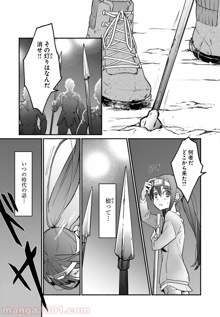 ファンタジーをほとんど知らない女子高生による異世界転移生活 - 第1話 - Page 28