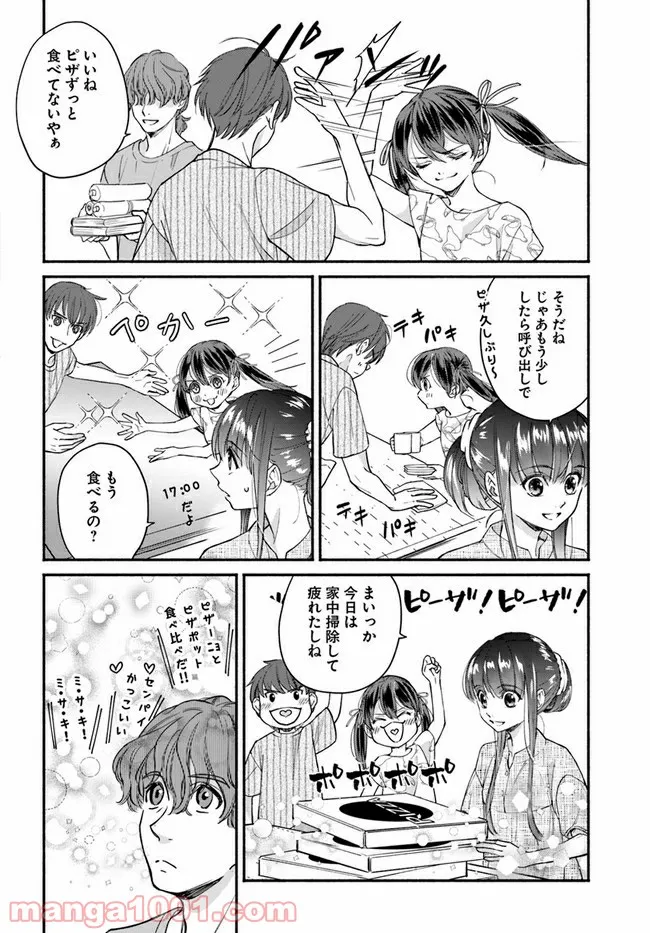 ファンタジーをほとんど知らない女子高生による異世界転移生活 - 第12.1話 - Page 14