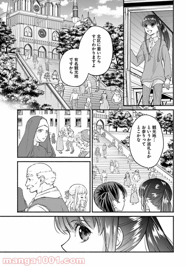 ファンタジーをほとんど知らない女子高生による異世界転移生活 - 第12.2話 - Page 9