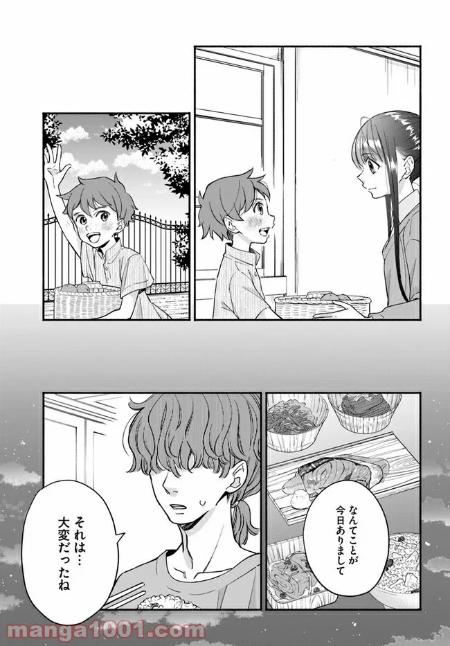 ファンタジーをほとんど知らない女子高生による異世界転移生活 - 第13.1話 - Page 17