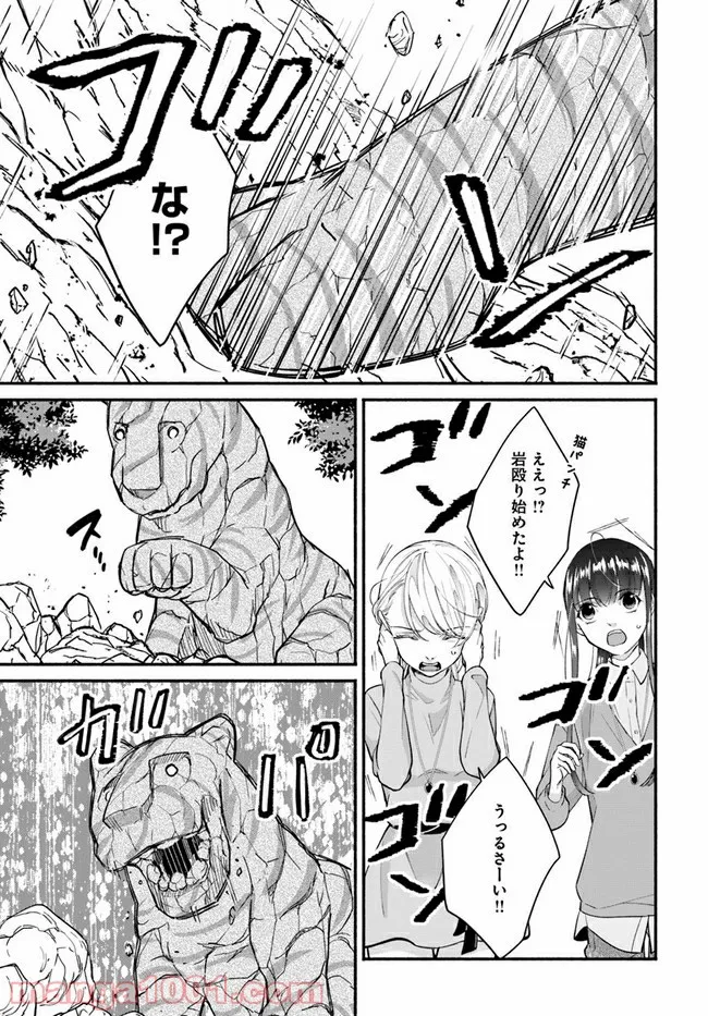 ファンタジーをほとんど知らない女子高生による異世界転移生活 - 第14.1話 - Page 13