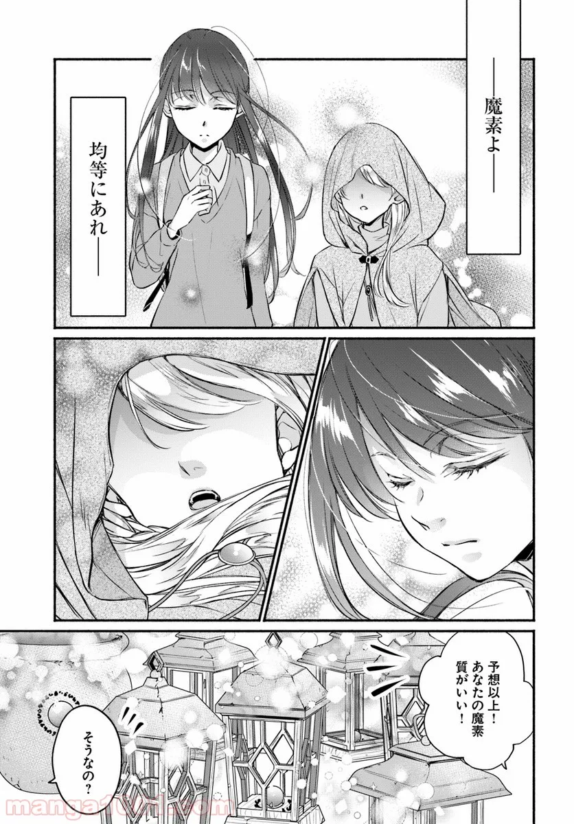 ファンタジーをほとんど知らない女子高生による異世界転移生活 - 第2話 - Page 29