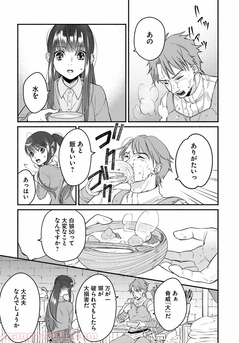 ファンタジーをほとんど知らない女子高生による異世界転移生活 - 第3話 - Page 30