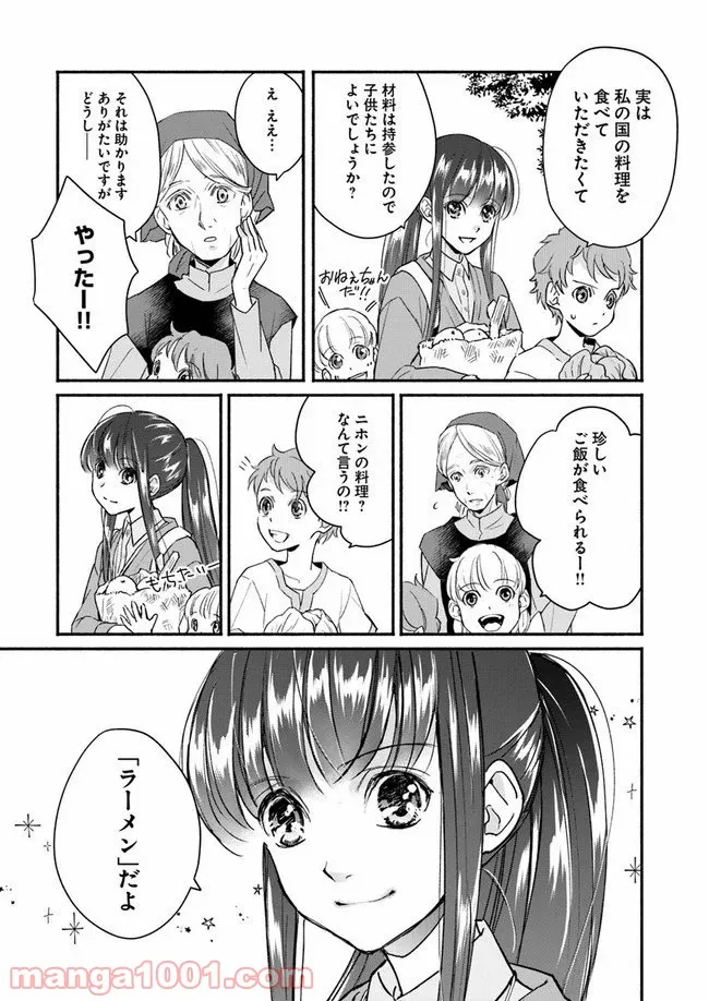 ファンタジーをほとんど知らない女子高生による異世界転移生活 - 第5話 - Page 30