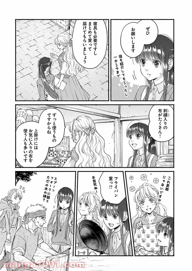 ファンタジーをほとんど知らない女子高生による異世界転移生活 - 第6話 - Page 11