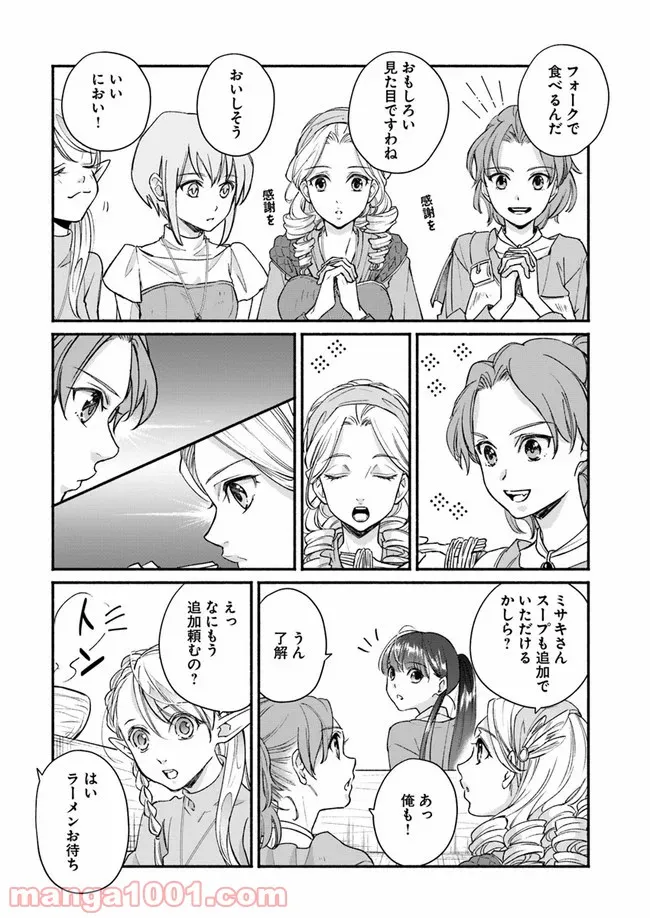 ファンタジーをほとんど知らない女子高生による異世界転移生活 - 第6話 - Page 25