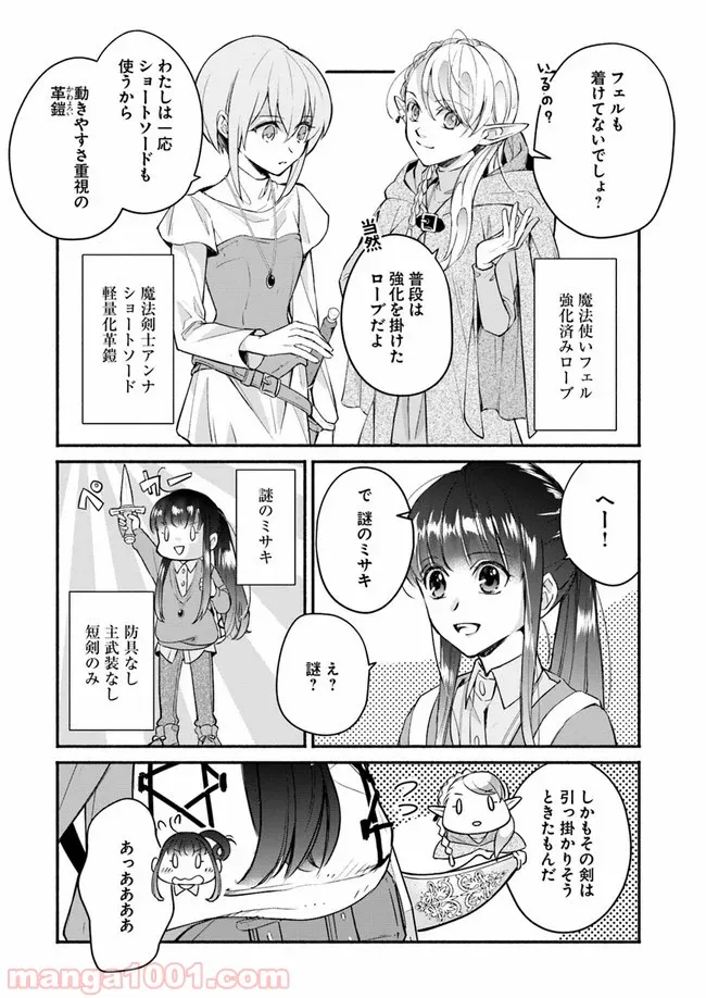 ファンタジーをほとんど知らない女子高生による異世界転移生活 - 第7話 - Page 24