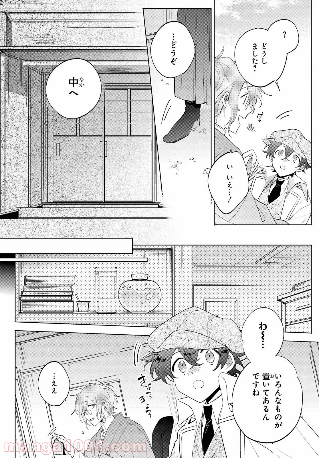 ママごと‐小学生ママと大人のムスメ‐ - 第21話 - Page 6