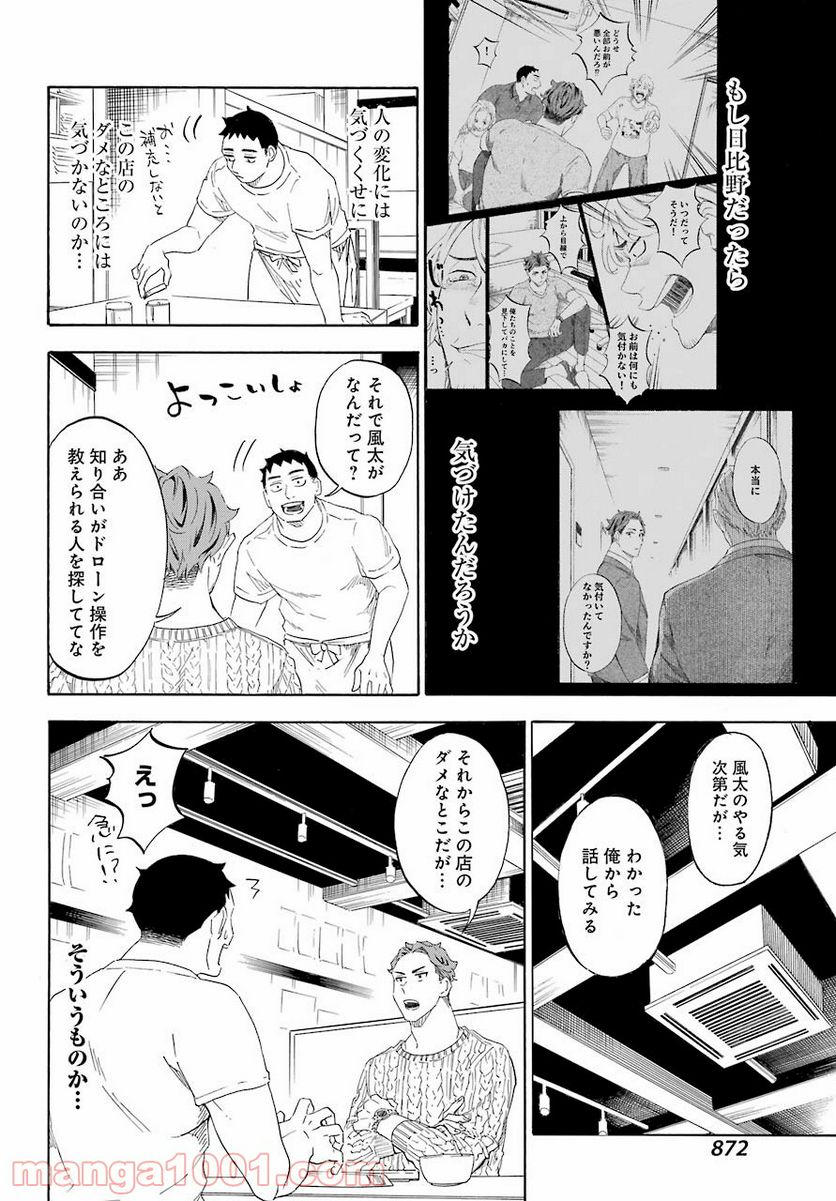 閻魔堂沙羅の推理奇譚 - 第11話 - Page 48