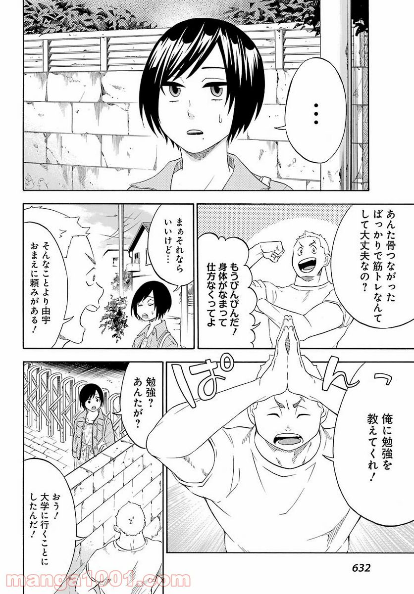 閻魔堂沙羅の推理奇譚 - 第4話 - Page 52