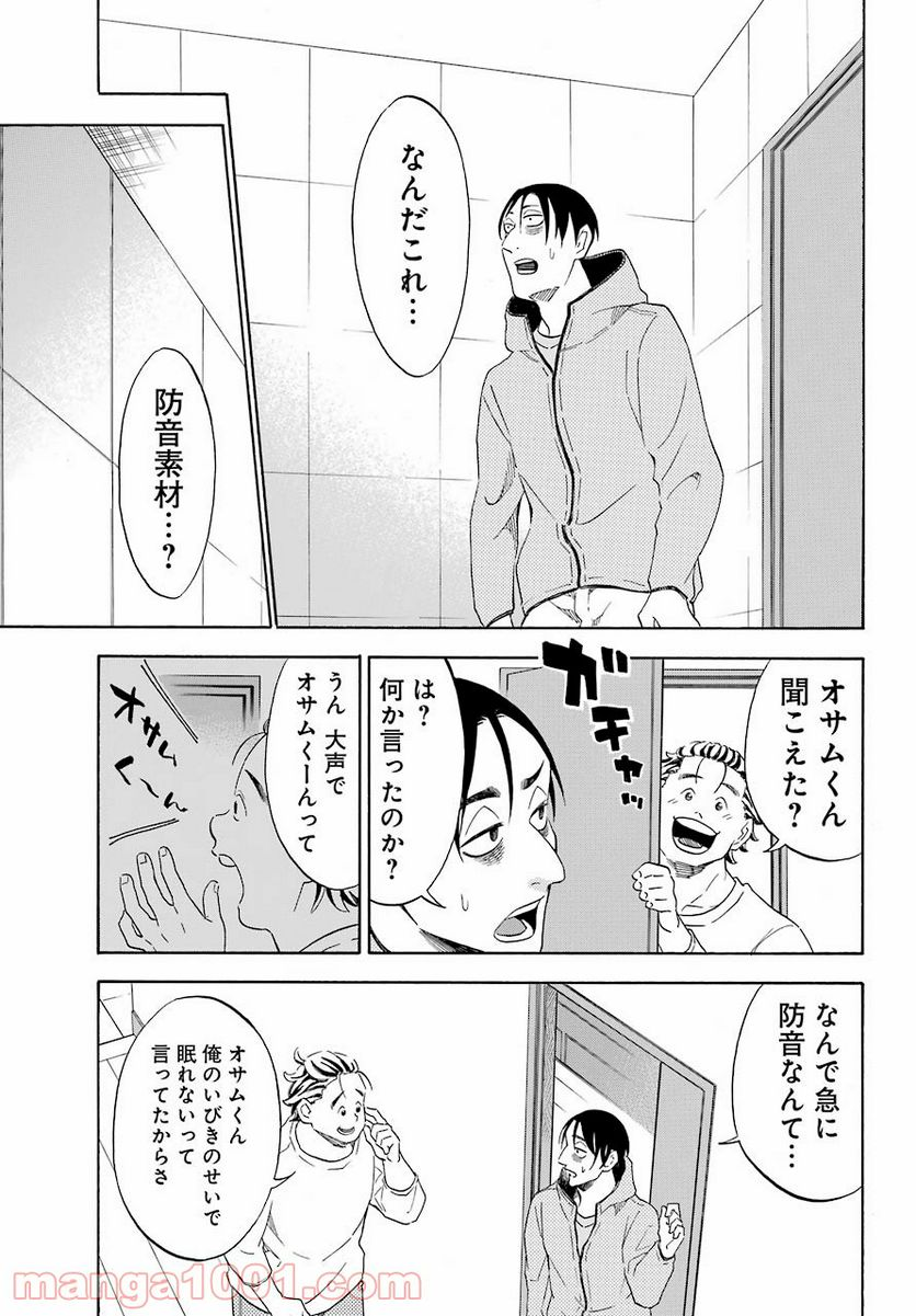 閻魔堂沙羅の推理奇譚 - 第6話 - Page 21