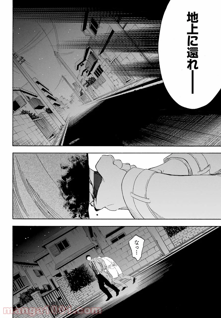 閻魔堂沙羅の推理奇譚 - 第9話 - Page 28