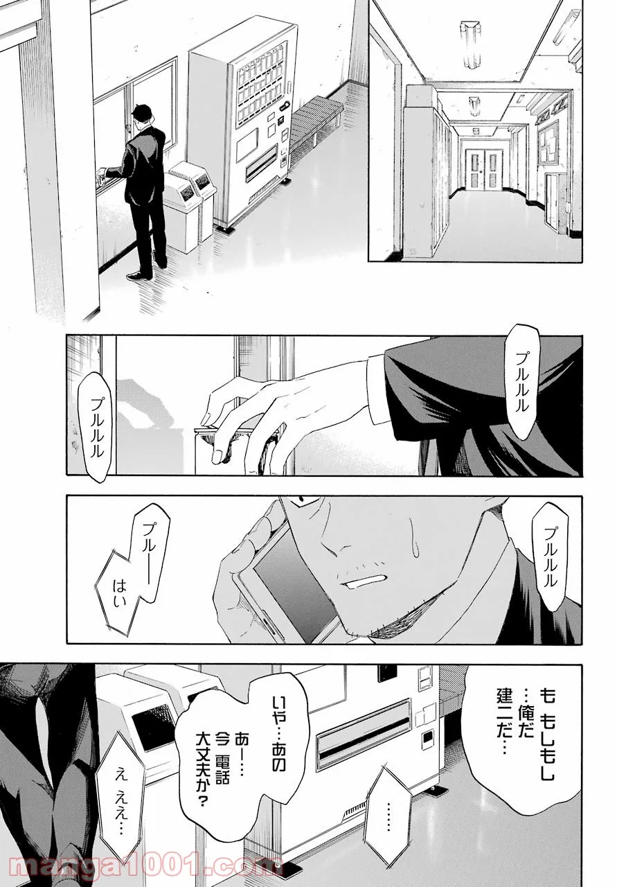 閻魔堂沙羅の推理奇譚 - 第9話 - Page 41