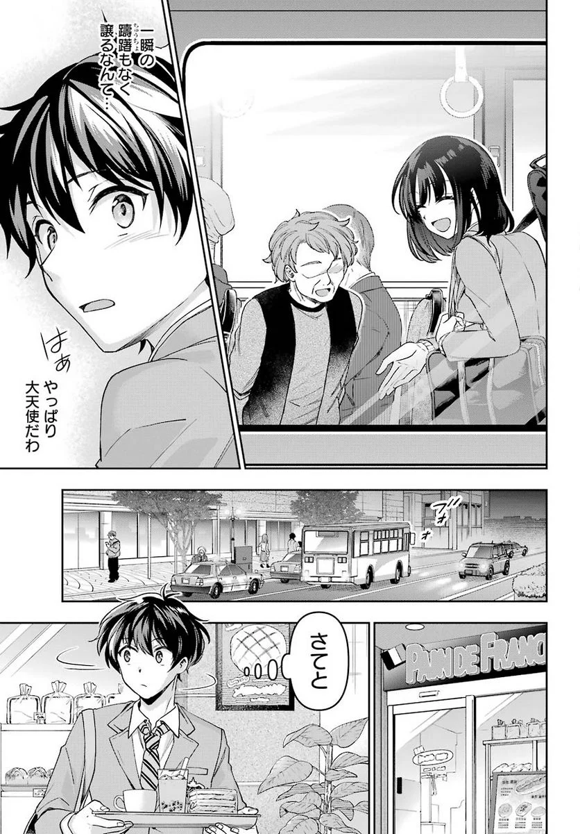 現実でラブコメできないとだれが決めた？ - 第5話 - Page 6