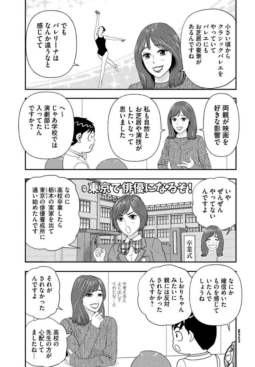 もう、しませんから。～青雲立志編～ - 第39話 - Page 9