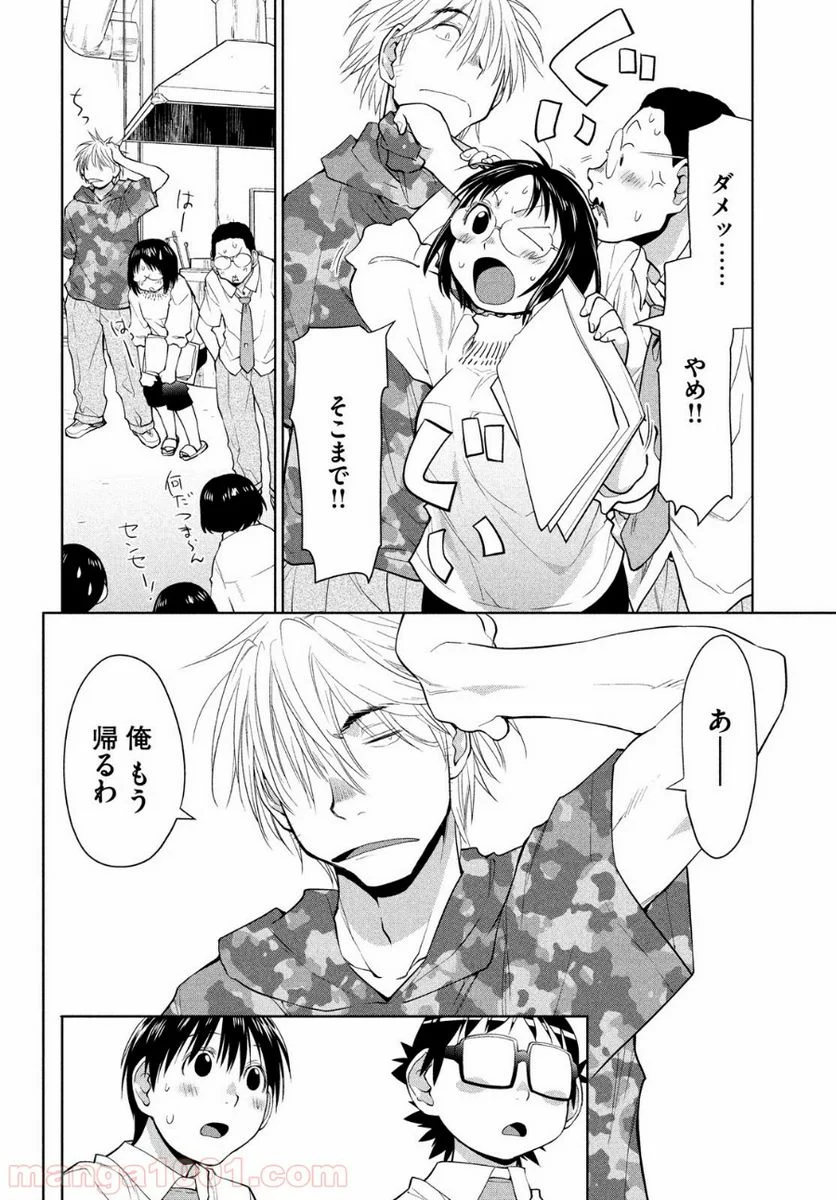 はしっこアンサンブル - 第14話 - Page 27