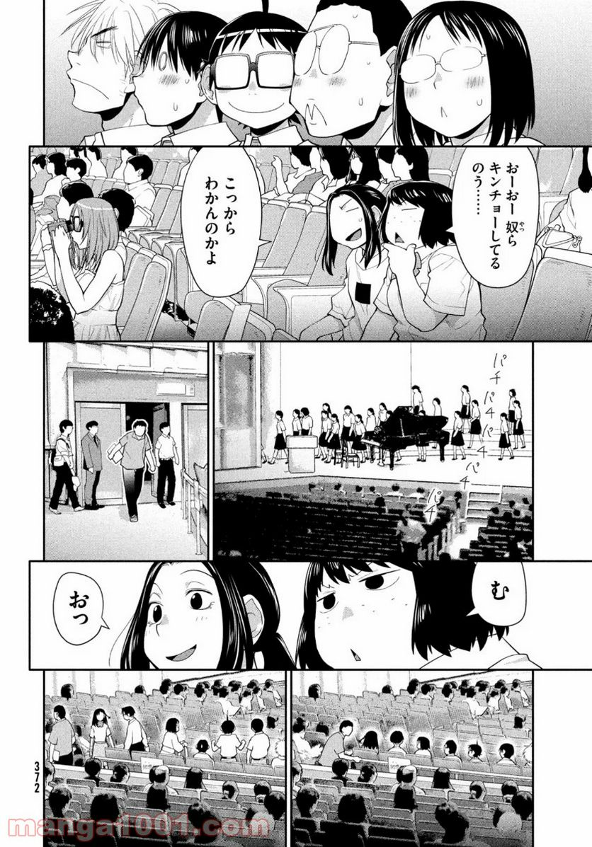 はしっこアンサンブル - 第25話 - Page 16