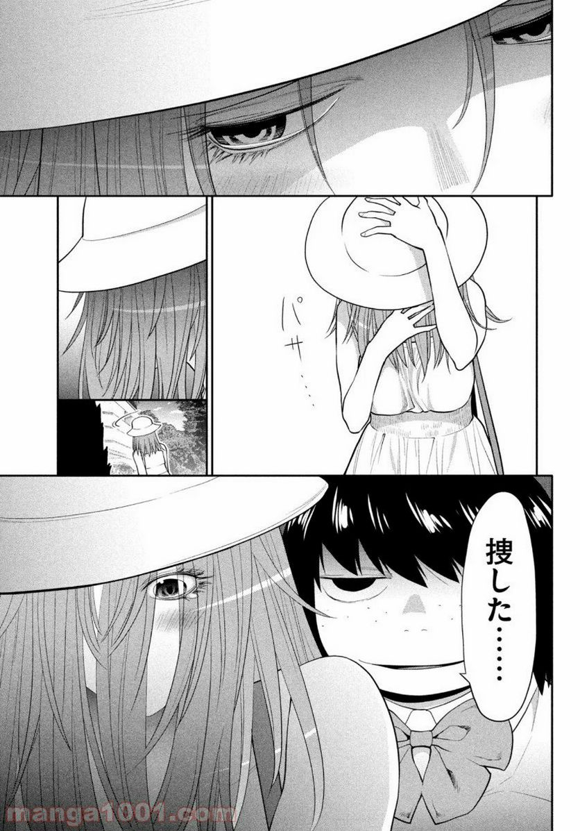 はしっこアンサンブル - 第27話 - Page 23