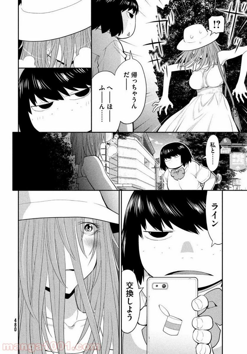 はしっこアンサンブル - 第27話 - Page 24