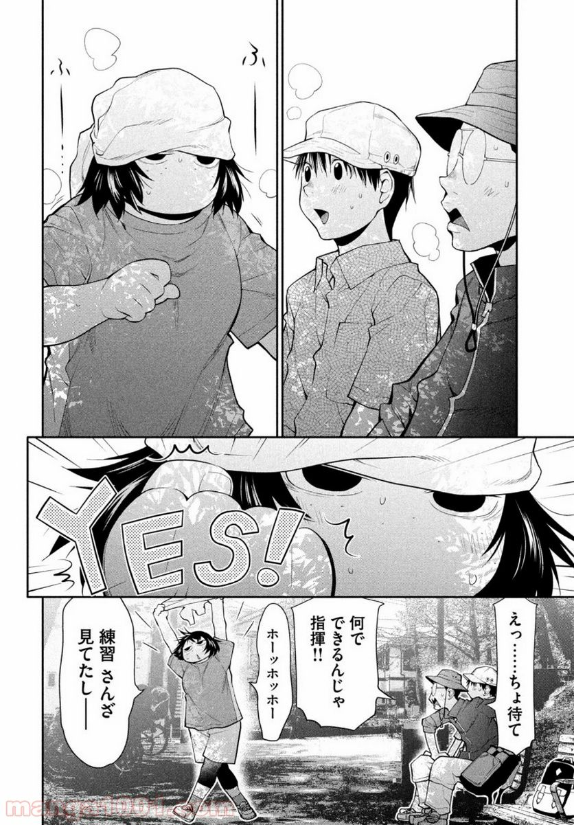 はしっこアンサンブル - 第28話 - Page 18