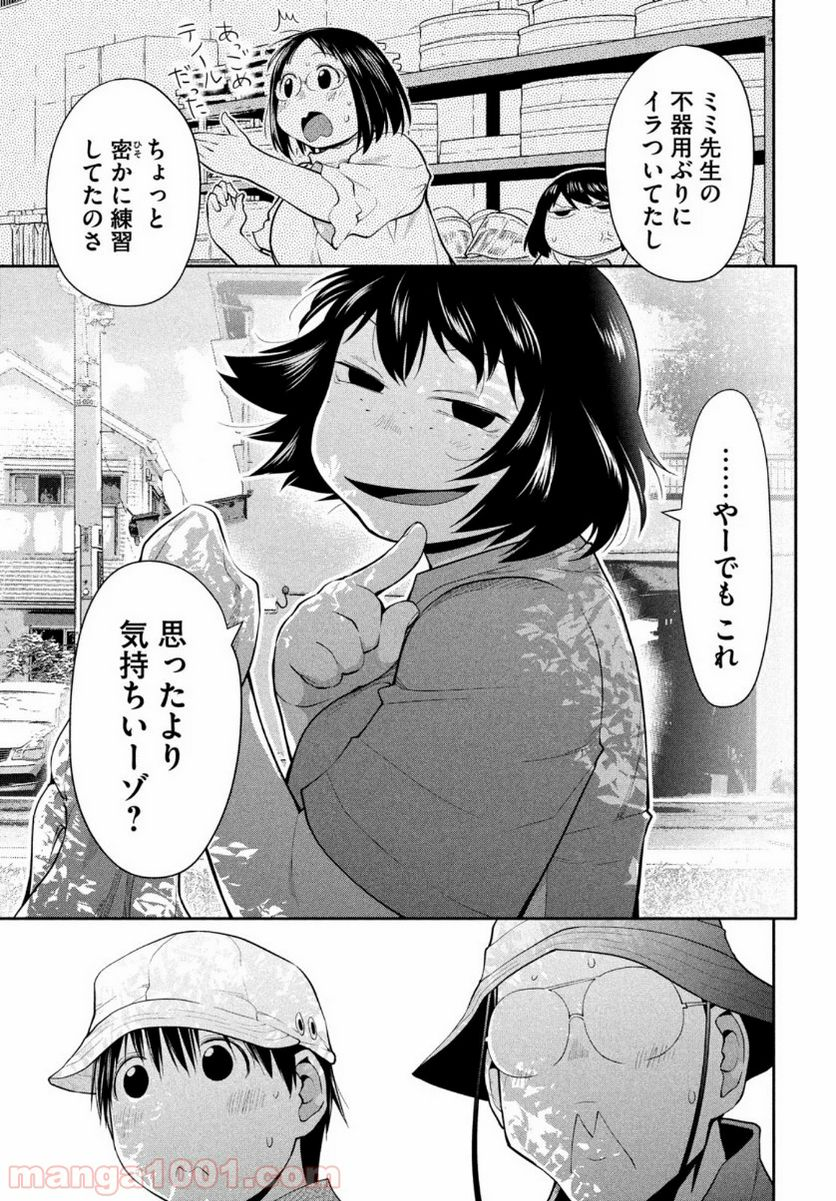 はしっこアンサンブル - 第28話 - Page 19