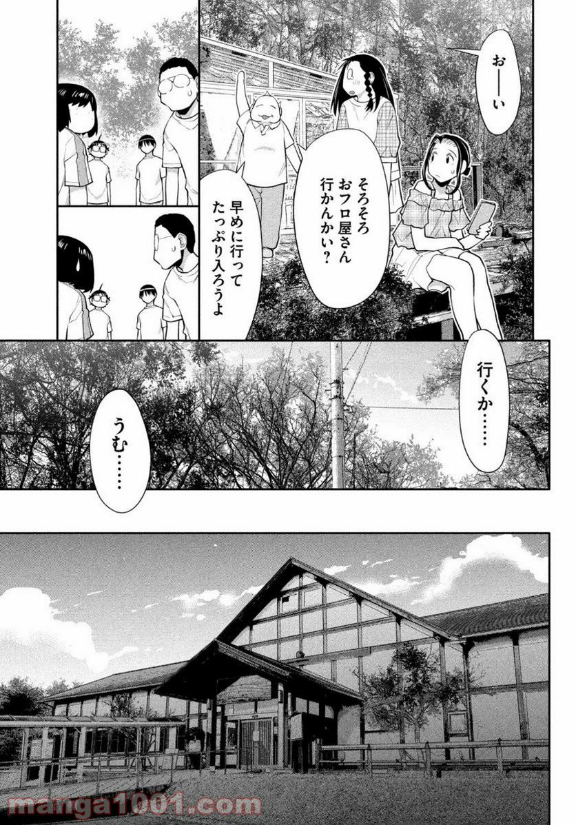 はしっこアンサンブル - 第29話 - Page 19