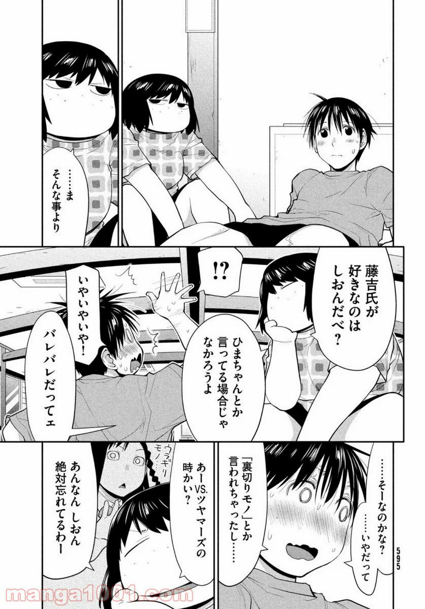 はしっこアンサンブル - 第29話 - Page 23