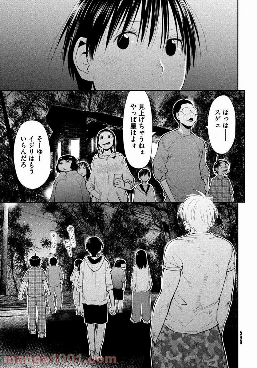 はしっこアンサンブル - 第29話 - Page 27