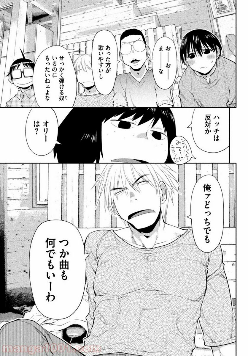 はしっこアンサンブル - 第30話 - Page 17