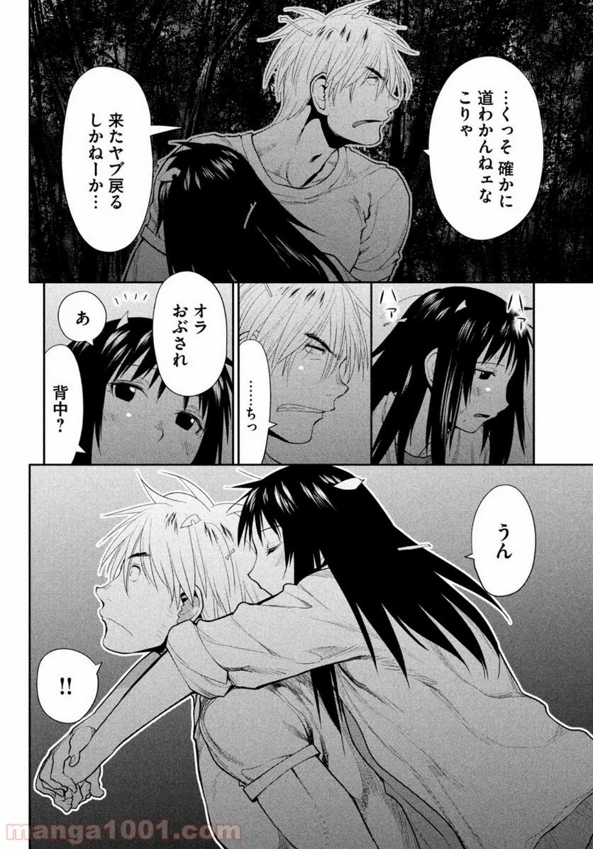 はしっこアンサンブル - 第30話 - Page 6