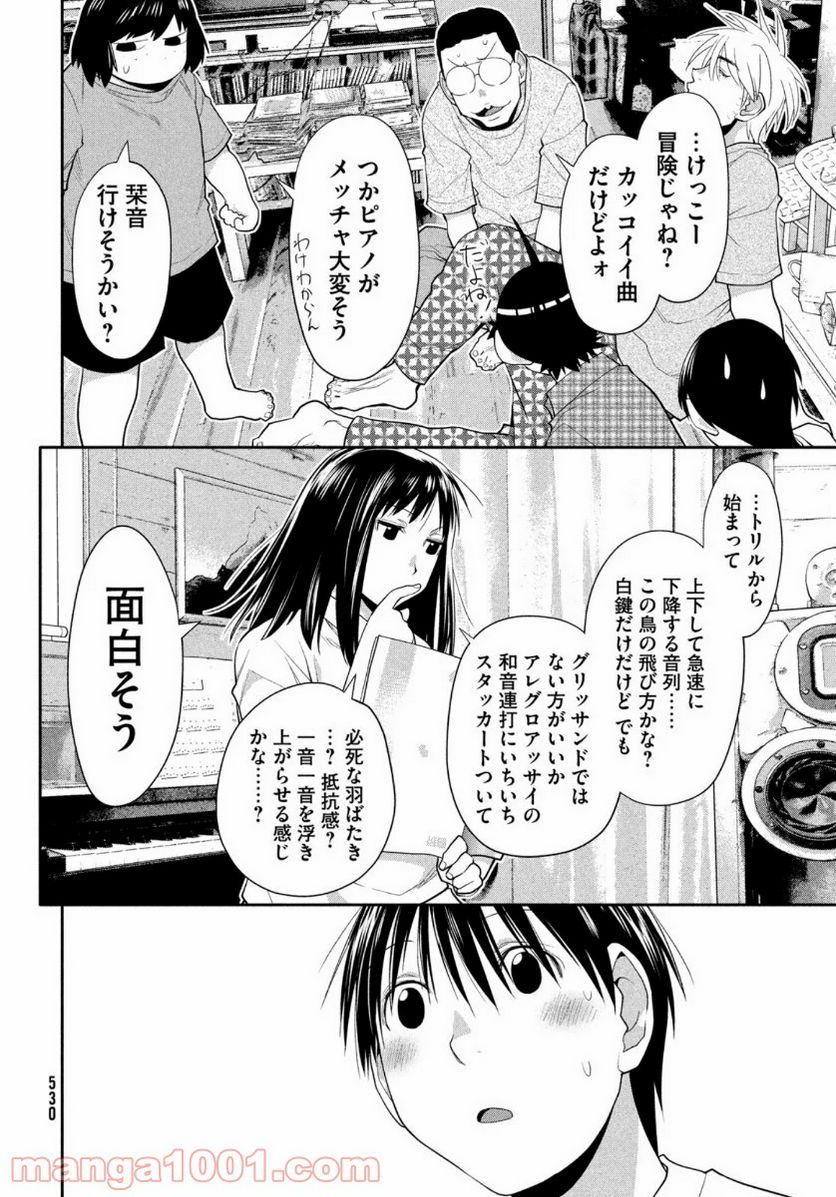 はしっこアンサンブル - 第31話 - Page 22