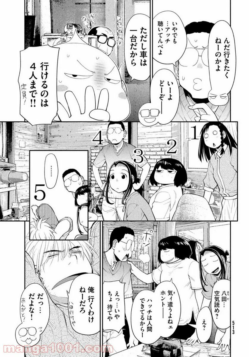 はしっこアンサンブル - 第31話 - Page 5