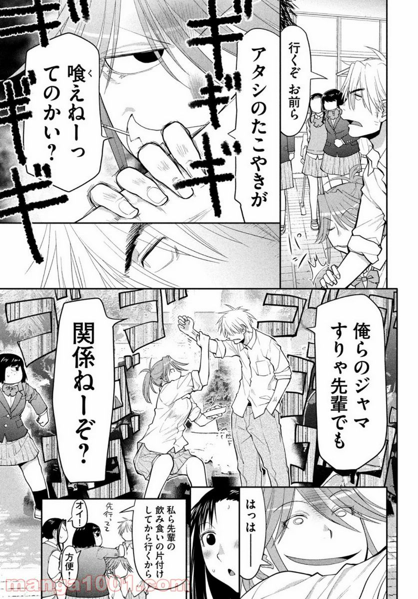 はしっこアンサンブル - 第33話 - Page 9